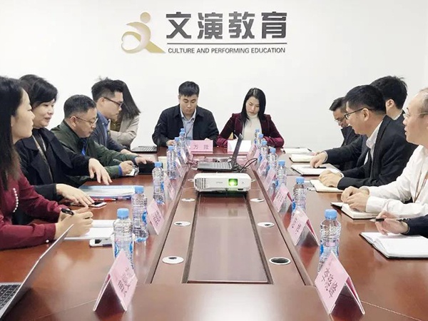文演教育——練紅梅等集團領導出席“藝術(shù)教育板塊診斷