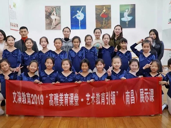 【江西文演教育】以“美”育人，以“藝”育才