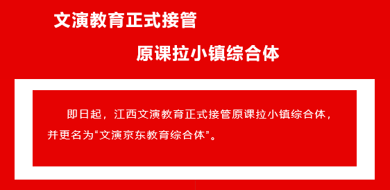 南昌新添一國有公辦教育綜合體！福利活動來襲~
