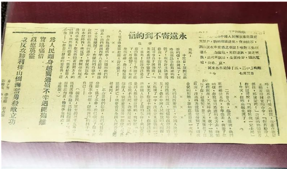 文演教育黨史學(xué)習(xí)專題丨 一封永遠(yuǎn)寄不到的信