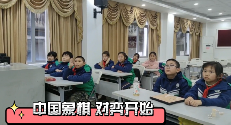 松柏學(xué)校三點半課堂--中國象棋